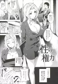 [Tomohiro Kai] Silk no Kajitsu | Fruit of Silk