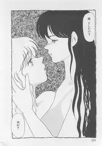 [Umino Yayoi] Afurete Kichau!