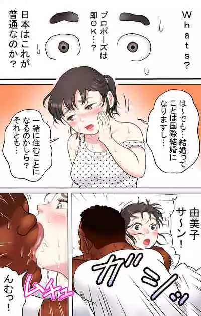 Tafu Ryuugakusei Hen