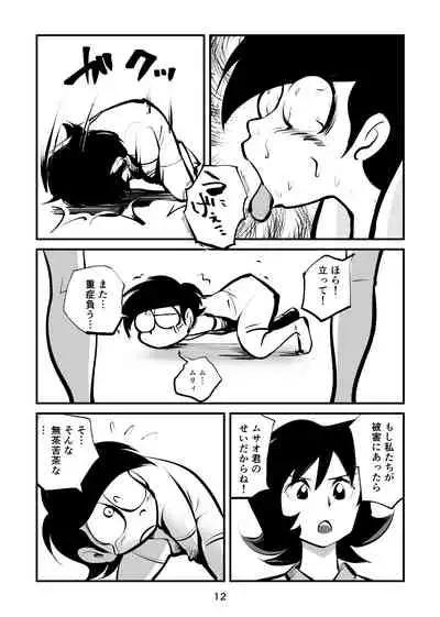 [Pecan (Makunouchi)] BALL BUSTING Lesson