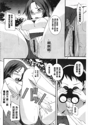 Darashinakute Gomenne v2