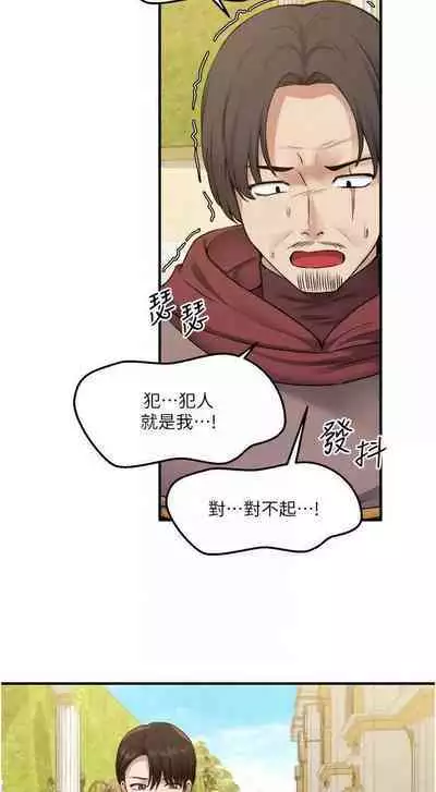 Elf Who Likes to be Humiliated Chapters 41 to 50