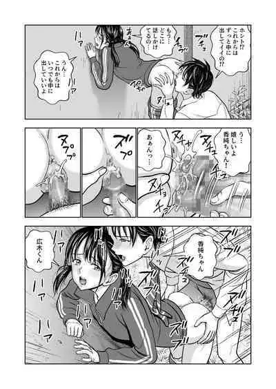 Haru Kurabe Soushuuhen~