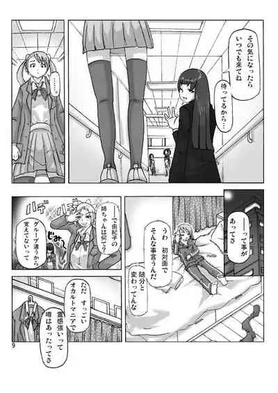 [Asagiri] P(ossession)-Party 4