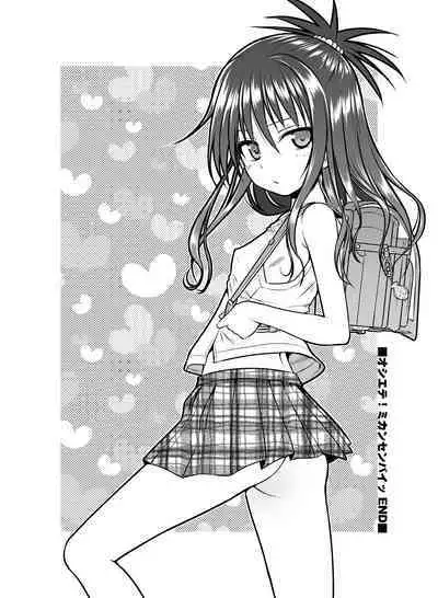 Prototype Other Love