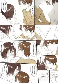 【R18】[ヤサイ] ❀エレミカ現パロ漫画✿ (進撃の巨人)