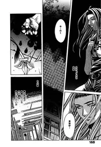 [Hanazawa Rena] Paranoid