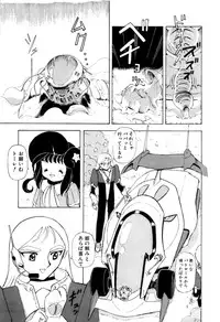 [Sou! Dengaku] Hoshi no Twinkle