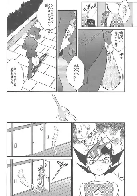 Jouzu na Uma no Shitsukegata