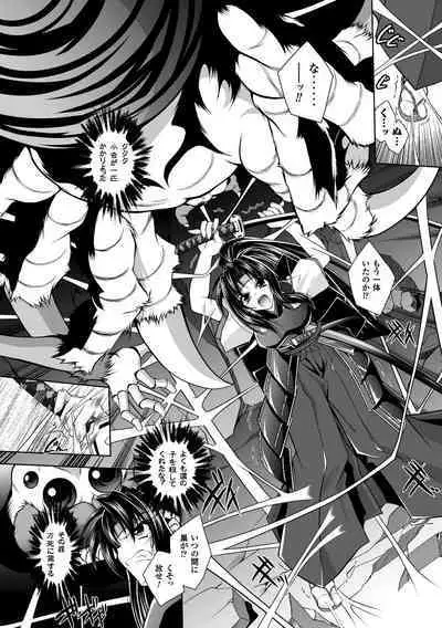 [Parfait] Juuyoku no Hanayome-tachi - The Bestial Brides [Digital]