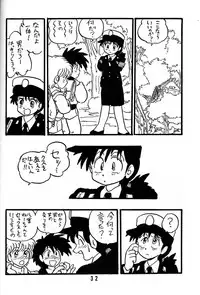 [Union Of The Snake (Shinda Mane)] NAOKO