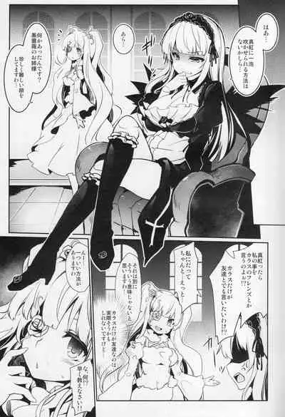 (MakiMaki 25) [Tousen Soudou (Tousen)] CAT PLAY (Rozen Maiden)