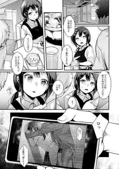 Tsutomesaki no Musume-san o Oishiku Itadaku Hon Soushuuhen + 2