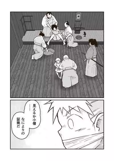 [GalleryCraft (Craft)] Bujutsuka Iori no Haiboku