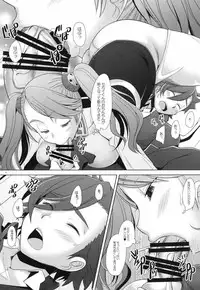 (C87) [Kohakutei (Sakai Hamachi)] World is Mine (Gundam Build Fighters Try)