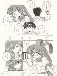 (C53) [Shinanoya (YAMA, TAKU)] V-TIC 10 (Battle Athletes)