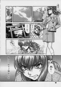 [Kudara Naizou] Quo Vadis 2 -Shijin-