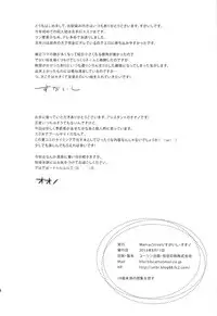 (C84) [ManiacStreet (Sugaishi, Oono)] Harenchi Communication (To LOVE-Ru)