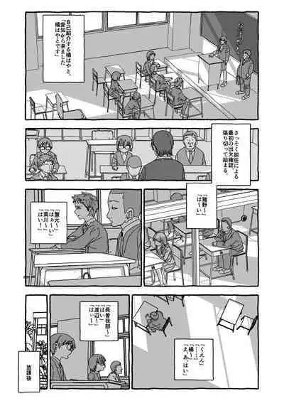 Deatte 4-Kounen De Gattai