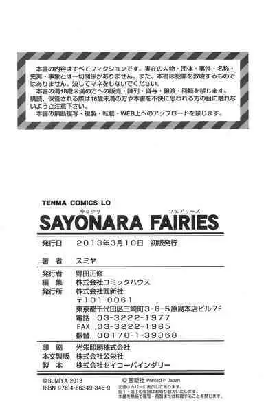 SAYONARA FAIRIES