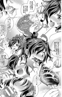 [Yamazaki Kana] Chibikkokikoki [Digital]