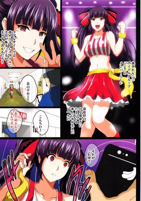 Saimin Appli de Geinou S-kyuu Onna o Haramase Harem