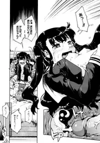 COMIC 0EX Vol. 15 2009-03