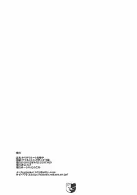 (C82) [Ninokoya (Ninoko)] Kirigiri Route Kouryakuchuu (Danganronpa)