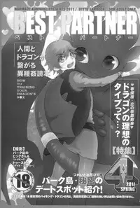 (C80) [Kon'na Tokoro no Kin'niku made Kitaeru nante... (Sugoi Kin'niku)] BEST PARTNER4 (How to Train Your Dragon)