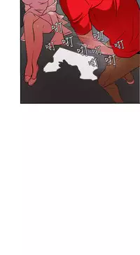 Desire King (慾求王) Ch.1-12 (chinese)