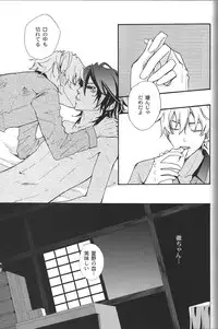 [Kaintei] Puppet (Shiki)