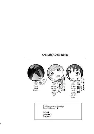 [Kimidori (Kasane Haruo)] Boku(ra) no Himitsu [English] [Yuuta's Blog] [Digital]