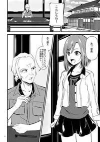 [Orenjiru (Orenchin)] Sakuran Quest -Yoshino to Chupacabra- (Sakura Quest) [Digital]