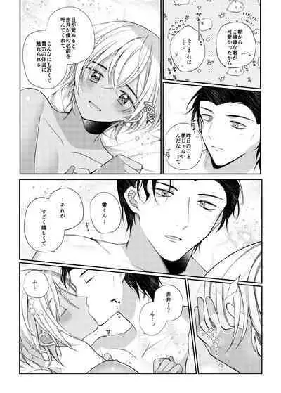 Shiki o Meguru Inori wa Itsumademo