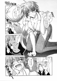 COMIC 0EX Vol. 03 2008-03