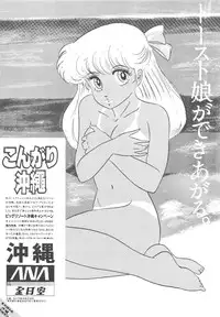 [JUPITER] KINKONKAN:3