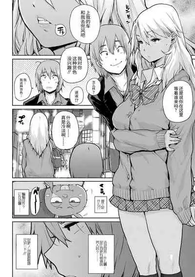 Chibikko H | 幼女性事