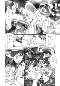(C80) [Gambler Club (Kousaka Jun)] PM GALS Soushuuhen (Pokemon)