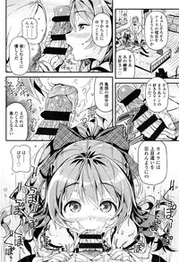 [Kinku] Mokkai suru no ?