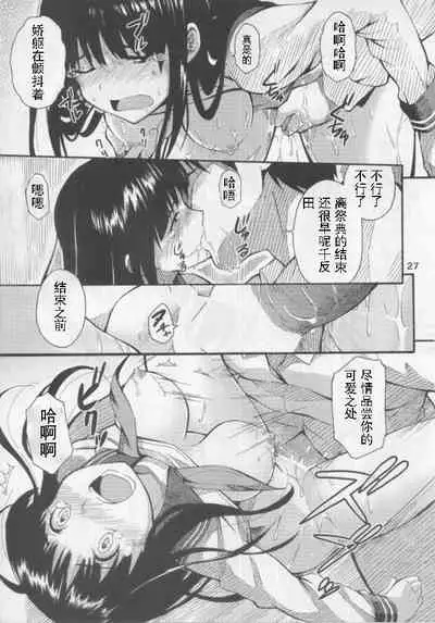 Chitanda Eru no Sainan