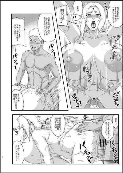 Jukumitsuki Intouden 3・Ge