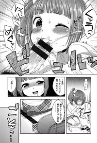 [Kanyapyi] Onapeko Akuma