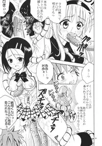 (SC35) [St. Rio (Kitty)] ToLOVE Ryu 3 (To LOVE-ru)