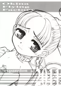 (C81) [Okina Flying Factory (OKINA)] EXPANSION