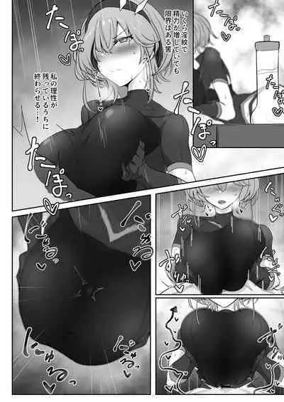 Godou Kazusa Inmon o Kizamareru