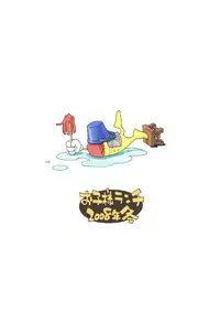 [okosama lunch] o ko sama purin'a . ra . mo^do FINAL (C75)