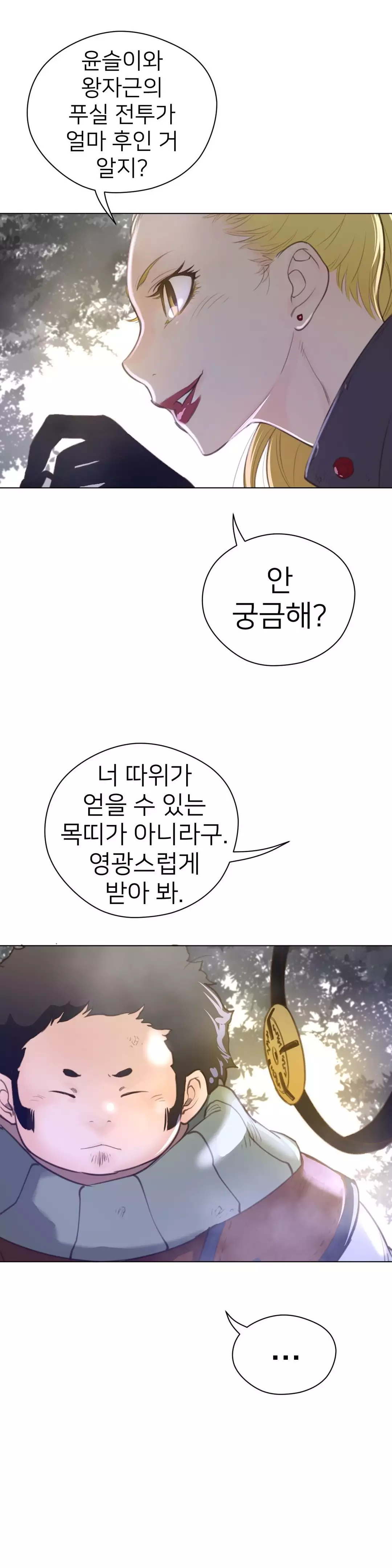 Perfect Half Ch.1-44