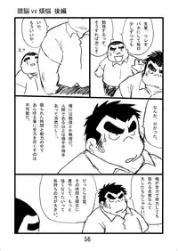 (BOOKET 6) [Kimagure Monja (Various)] Inokuma 2