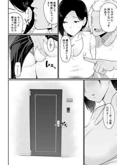 Okaa-san Itadakimasu. 2 + Added "refills" that finish the shower scene