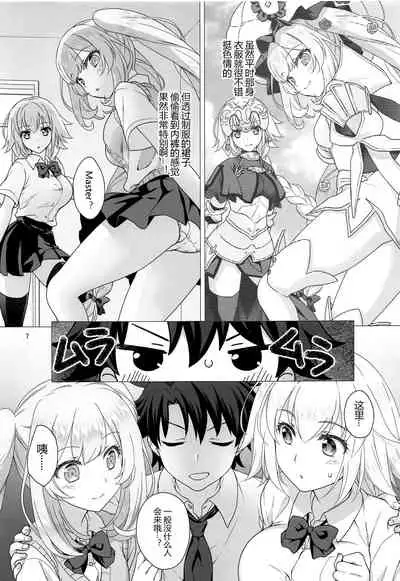 CHALDEA GIRLS COLLECTION Jeanne & Marie Seifuku H Shimakuru Hon